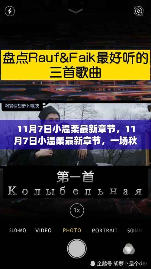 初遇在故事开头 第15页