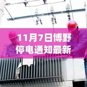 九死一生 第13页