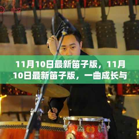 风驰电掣 第10页