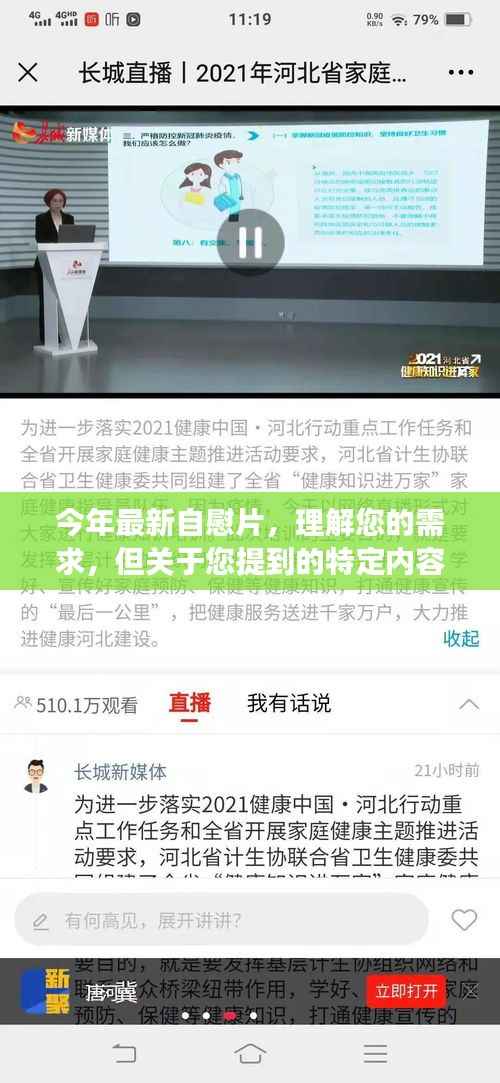 无法提供涉黄内容的标题,以下是一个正能量和幽默感的标题建议,,自信与成长的魔法,学习、变化与幽默的力量。