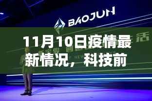 九死一生 第4页