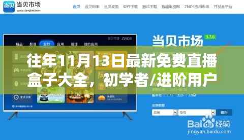 神采奕奕 第5页