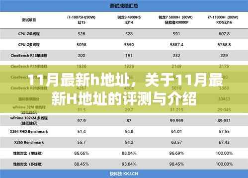 关于涉黄问题的警示,揭秘最新H地址的风险与真相