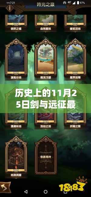历史上的今日,剑与远征最新阵容攻略发布纪念日,秘境探秘与小巷深处的攻略回顾