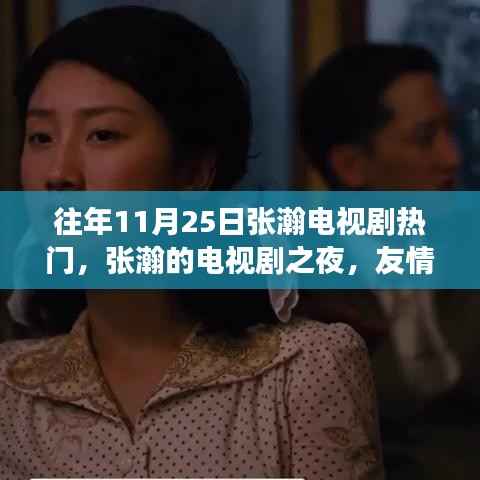 灰飞烟灭 第5页