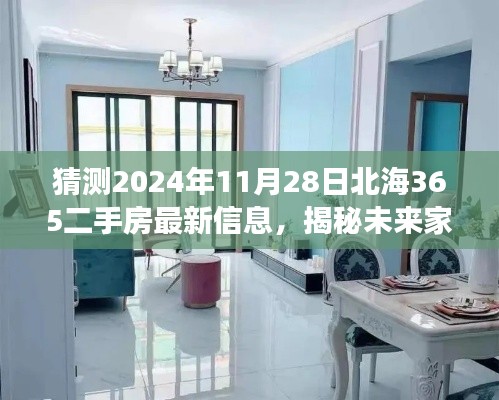 飞黄腾踏 第5页