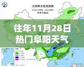 未来生活新篇章开启,智能预测阜阳天气预报神器揭秘新纪元风采