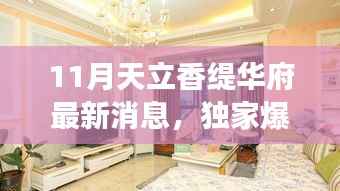 绝代佳人 第5页