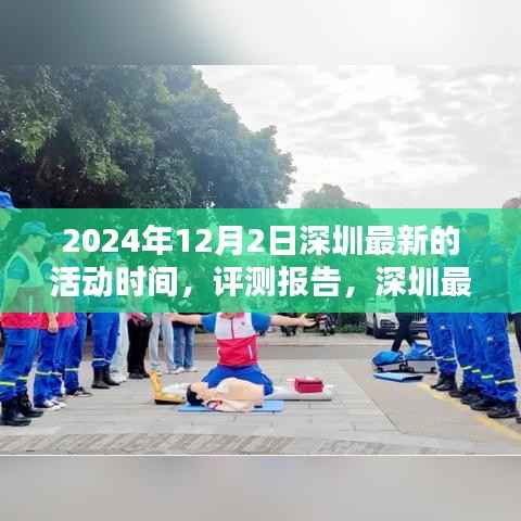 天生万物，唯人为贵 第3页