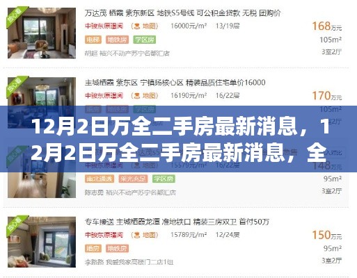 张皇失措 第4页