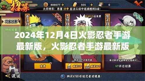 七贵三公 第4页