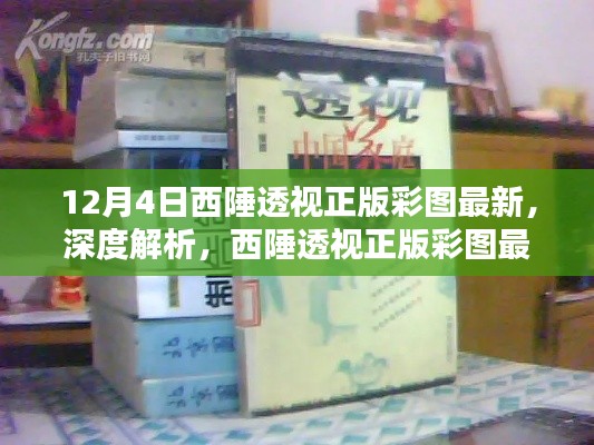 三心二意 第4页