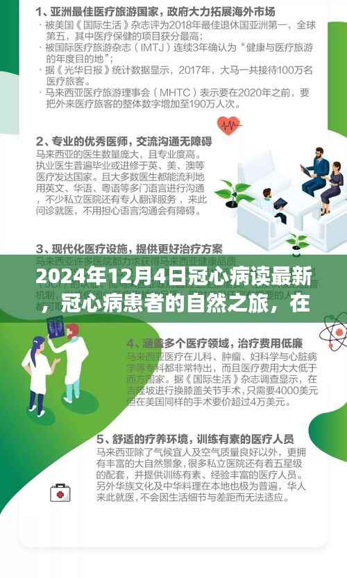 千辛万苦 第4页