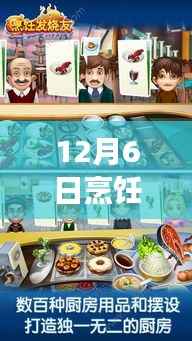 烹饪发烧友,与自然秘密相约的心灵之旅破解版最新上线