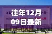 哈尔滨鲁商凤凰城,趣事时光温馨日常回顾