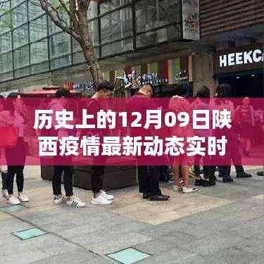 陕西疫情下的隐秘美味，特色小店纪实与实时动态追踪