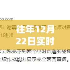 微博直播新纪元，安卓手机上的财富引擎，12月22日实时赚钱利器