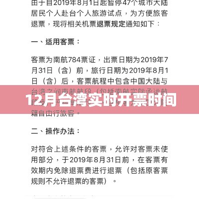 台湾彩票实时开奖时间查询