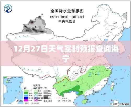 海宁天气预报实时更新,最新天气查询