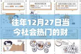 财政热点解析,年末深度解读当今热门财政问题