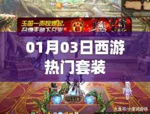 物以稀为贵 第3页