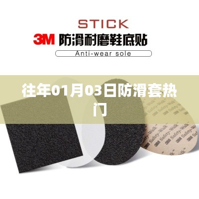 瑞雪飞舞 第3页