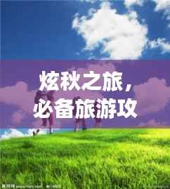 轻徙鸟举 第3页