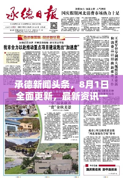 忠心耿耿 第3页