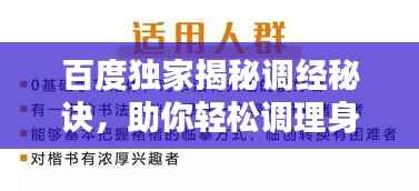 卧薪尝胆 第2页