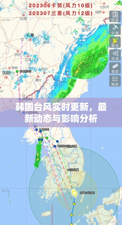韩国台风实时更新，最新动态与影响分析